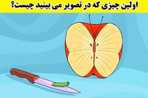  آزمون شخصیت‌شناسی |  بزرگترین ترس از زندگیت چیه؟ با انجام این تست نقطه ضعفتو پیدا کن