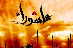 وقایع مهم روز عاشورا در کربلا و جزئیات حوادث دهم محرم | وقایع مهمی که در روز و شب عاشورا اتفاق افتاد!!!

