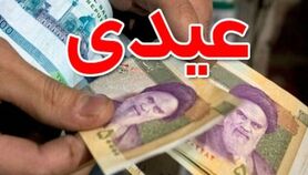 واریز 10 میلیون تومان عیدی دولت برای این افراد | این مشاغل با هدیه یلدایی رئیسی سورپرایز شدند