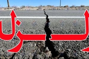اردبیل لرزید + جزئیات
