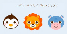 تست شخصیت شناسی فوق العاده جالب برای کشف حقایق عجیب درباره خودتان