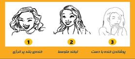 تست روانشناسی | میخوای بدونی عشقت چطور آدمیه؟ ببین چطوری میخنده باهات