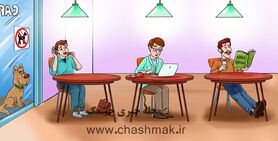 تست هوش تصویری؛ اگه اینو جواب بدی نابغه ای | کدوم یکی از این سه نفر، صاحب سگ بیرون کتابخونه است!؟
