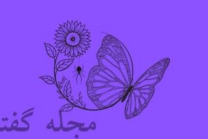تست شخصیت شناسی |  تست شخصیت توجه به جزییات ما را با دیدن اولین تصویر انجام دهید و جزیی نگری خود را بفهمید