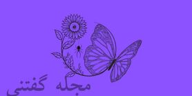 تست شخصیت شناسی |  تست شخصیت توجه به جزییات ما را با دیدن اولین تصویر انجام دهید و جزیی نگری خود را بفهمید
