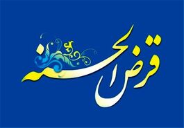 وام قرض الحسنه 30 میلیونی برای بازنشستگان بدون ضامن | وام قرض الحسنه بازنشستگان 100 درصد افزایش یافت