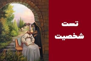 تست شخصیت شناسی  | می‌خوای بدونی درموردت چه فکری می‌کنن؟ از تصویر زیر چه چیزی رو اول می‌بینی؟