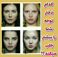 روانشناسی | کدوم یکی از این دخترای زیبا جذبت کرد بگو تا شخصیتتو بگم