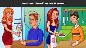 تست هوش | کدام از زنان خیال دارد همسر خود را به قتل برساند؟
