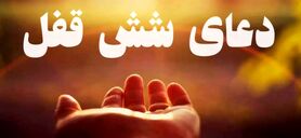 معجزه این دعا برای رفع هر گونه کرفتاری برای همیشه | یکبار بخونی تا آخر عمر کافیه
