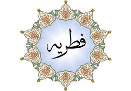 مبلغ کفاره و فطریه ماه رمضان اعلام شد