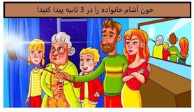 تست هوش | چه کسی در این جمع خون آشام است؟ + پاسخ تست