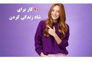 ترفند دو ساعته برای داشتن یک روز عالی