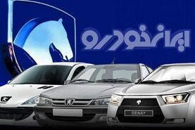 آغاز فروش فوق العاده محصول پرطرفدار ایران خودرو | سود 300 میلیونی خریداران این خودرو در 1 ساعت + زمان ثبت نام و تحویل 