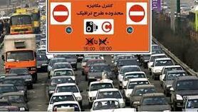 ترافیک سنگین در غرب پایتخت