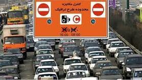  اعلام تمهیدات ترافیکی روز عید غدیر