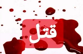 قاتل مشهدی دستگیر شد | جزئیات قتل دو جوان در مشهد