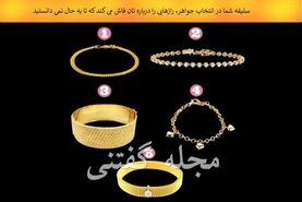 تست روانشناسی | یک جواهر انتخاب کن تا بگم چقدر مغروری!