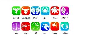 تست روانشناسی ماه تولد | شخصیت عشقت رو از روی رنگ ماه تولدش بفهم