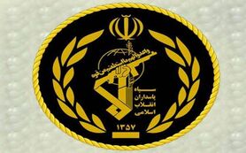 سپاه پاسداران ایران از لیست تروریستی خارج شد