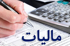 خبر جدید از مالیات فروشندگان