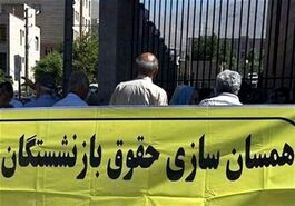 واریز 9/700/000 به حساب بازنشستگان کشور از امروز | حقوق بازنشستگان در روز شنبه 23 تیرماه تغییر کرد