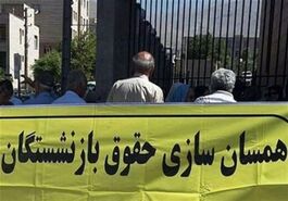 واریز 9/700/000 به حساب بازنشستگان کشور از امروز | حقوق بازنشستگان در روز شنبه 23 تیرماه تغییر کرد