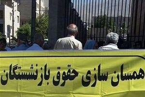 واریز 9/700/000 به حساب بازنشستگان کشور از امروز | حقوق بازنشستگان در روز شنبه 23 تیرماه تغییر کرد