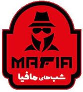 دعوای بازیگران در برنامه مافیا