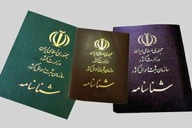 شناسنامتو گم کردی و میترسی؟ | بیا اینجا تا بگم چیکار کنی