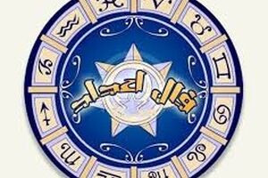 فال اعداد امروز یکشنبه ۲۴ تیرماه | فال خودت را بخوان