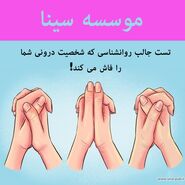 روانشناسی | شخصیت درونی خود و دیگران را با تست کشف کنید