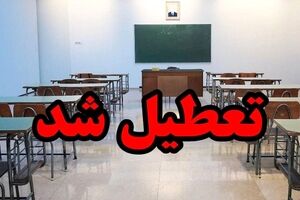 تعطیلی روز چهارشنبه در کشور | خبر مهم برای مردم