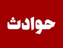 حادثه مرگبار در فیروز کوه | سیلاب جان 15 نفر را گرفت