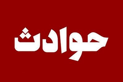 گروگانگیری وحشتناک به خاطر جواب منفی خواستگاری | حادثه خونین در شهر رخ داد
