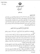 جزئیات کاهش ساعت کاری ادارات دولتی 