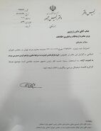 جزئیات برداشته شدن فیلترینگ اینترنت بزودی + سند
