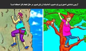 تست هوش | مادر احمق کیست؟ | کمتر از ده ثانیه فرد احمق را تشیص دهید + پاسخ تست