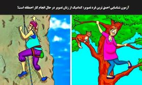 تست هوش | مادر احمق کیست؟ | کمتر از ده ثانیه فرد احمق را تشیص دهید + پاسخ تست