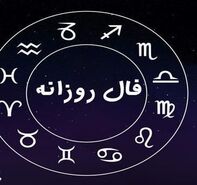 فال روزانه متولدین هرماه