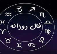 فال روزانه  pmc  و طالع بینی 19 بهمن ماه | فال pmc روزانه 19 بهمن ماه شما چه چیزی نشان میدهد؟