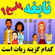 تست هوش| کمتر از ده ثانیه خانواده ربات را تشخیص دهید +  پاسخ تست