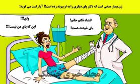 تست هوش | زن دروغگو میگه یا دکتر بتونی تشخیص بدی ضریب هوشیت بالاس