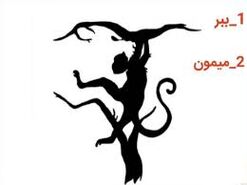 روانشناسی | ابتدا در تصویر چه حیوانی مشاهده کردید؟