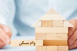 وام مسکن دولت برای مستاجران در روز شنبه ۹ تیر | واریزی مهم برای مستاجران در این لحظه