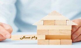 خبر خوش دولت برای متقاضیان مسکن در 22 خرداد | وام ودیعه مسکن جدید برای مردم + جزییات