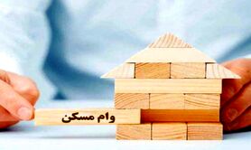 دریافت وام مسکن با شرایط ویژه با بازپرداخت 5 ساله | وام مسکن 750 میلیونی با سود کم برای همه