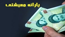 فوری؛ یارانه معیشتی و جدید دولت پزشکیان برای هر ایرانی از امشب | واریزی داغ برای یارانه‌بگیران در روز ۲۵ تیرماه + جزییات