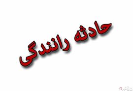 تصادف زنجیره ای در کرج