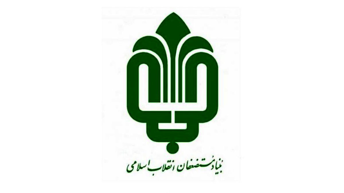 هدیه بنیاد مستضعفان شامل چه کسانی می شود